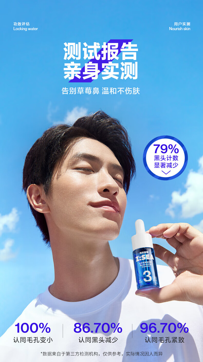 海洋至尊去黑头收敛鼻贴套装清理鼻头贴黑头导出液收缩毛孔男女士护肤