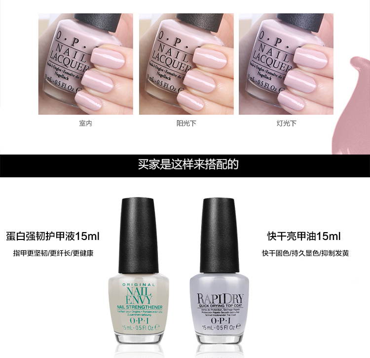 OPI指甲油美甲护甲油免烤快干裸色不可撕指甲油牛奶白NLL00 3.75ml