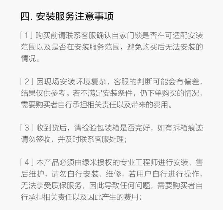 绿米Aqara智能锁D100评测内幕解说感受实情？