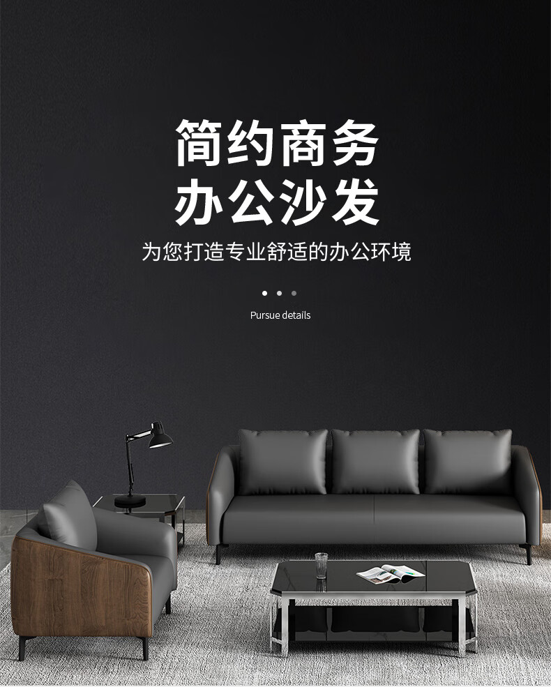 锡田 办公沙发 商务接待会客商务洽谈沙发小户型办公室皮艺沙发茶几组合 定制皮样一块