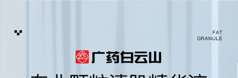 广药白云山眼霜淡化细纹脂肪粒汗管粒眼袋黑眼圈净痘颗粒清眼部精华液油脂粒男女通用30ml