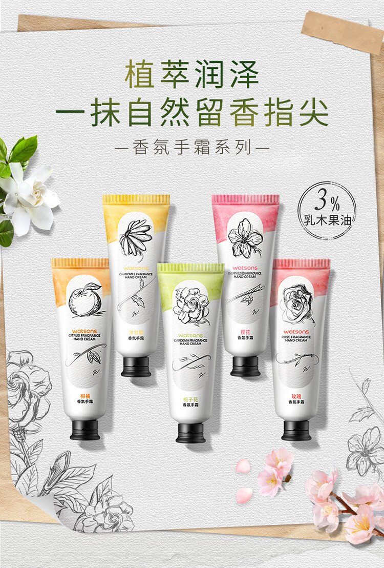 屈臣氏全新升级香氛护手霜40ml 多支装补水保湿不黏腻秋冬男女士 玫瑰*5