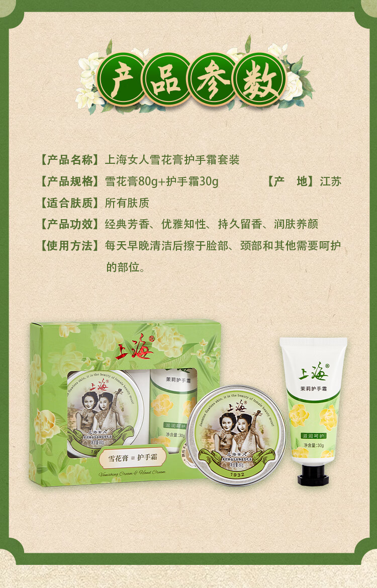 上海雪花膏护手霜礼盒 身体乳护手霜套装 滋润防干裂七夕情人节礼物