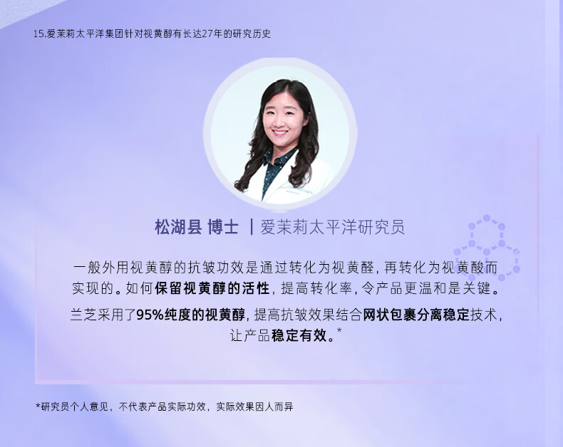 兰芝致美青春视黄醇眼霜15ml A醇改善紧致透亮肌肤淡化细纹女神节礼物