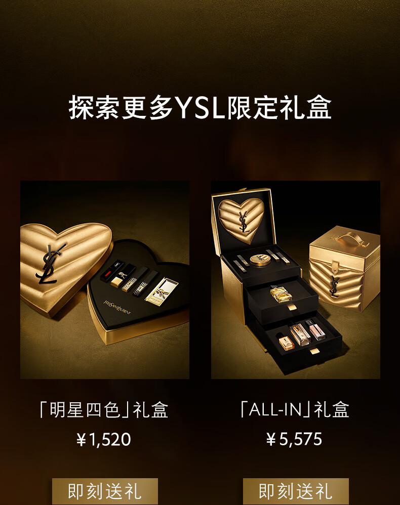YSL圣罗兰口红香水礼盒限定1966+自由之水 生日礼物送女友