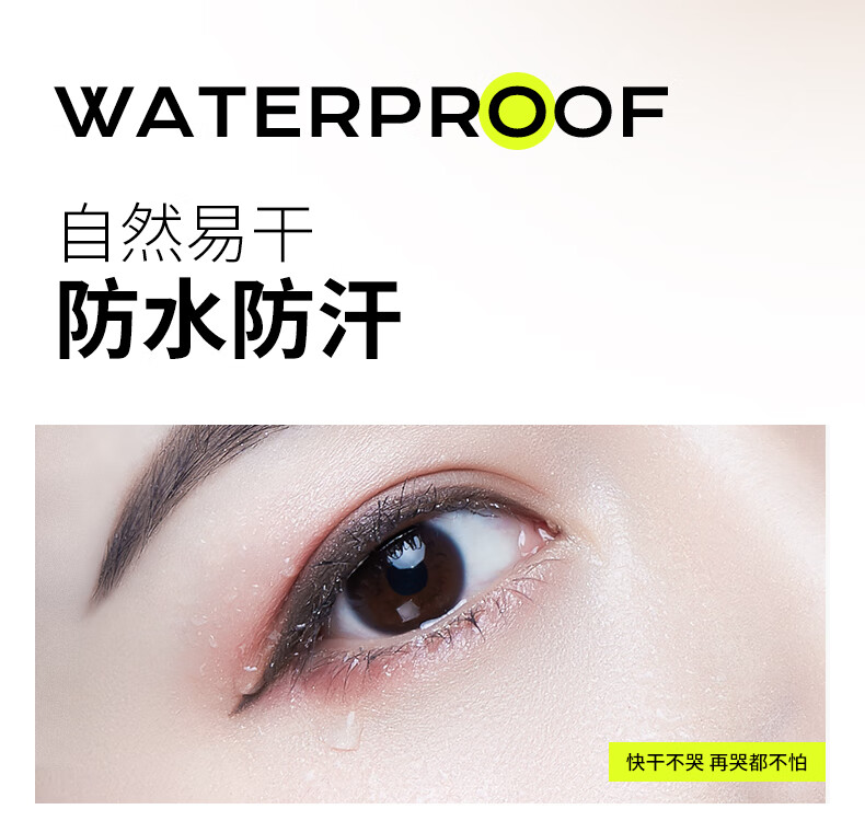 舞动奇迹眼线笔防水防汗持久不晕染不掉色彩色眼线笔极细扁头胶笔 4#复古棕3.0