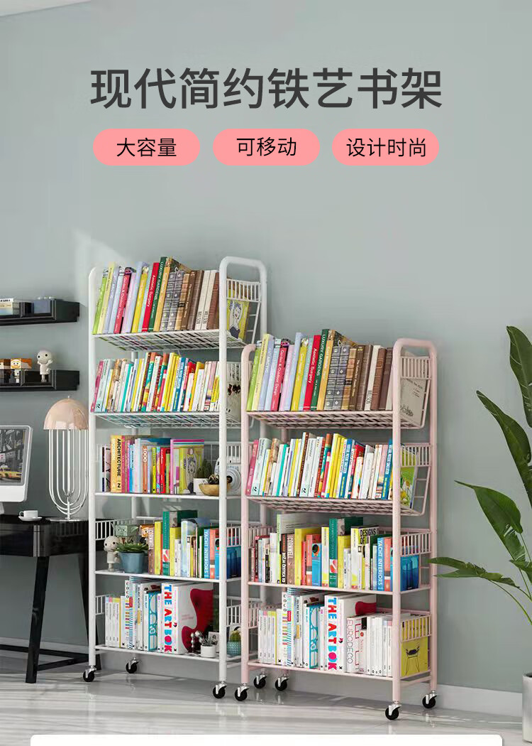 安尔雅 简易书架落地铁艺可移动金属书架绘本架书房置物架客厅储物收纳架 2层加厚白色