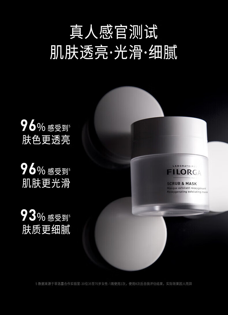 菲洛嘉（Filorga）清新净肤面膜55ml白泡泡面膜去角质黑头补水清洁滋润 送女友礼物 白泡泡清洁面膜55ml