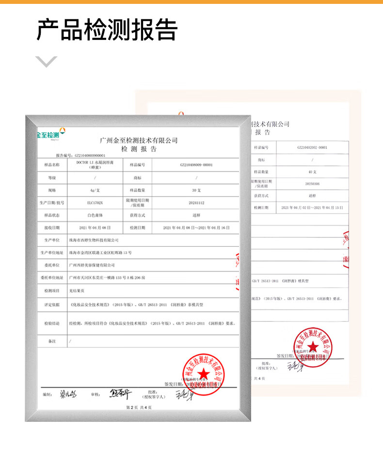 李医生 水凝润唇膏3.6g+1.6g（保湿滋润男女士变色唇膏防嘴唇干裂脱皮)