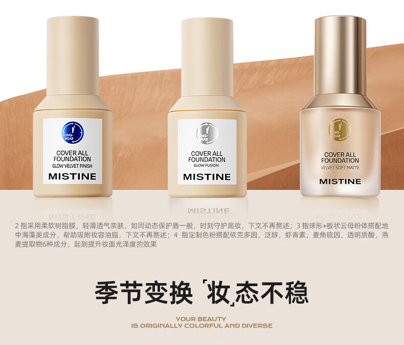 蜜丝婷（Mistine）粉底液30g混干皮油皮遮瑕控油保湿持妆定妆不脱妆提亮肤色 小银盾-LF110自然偏白【干皮】