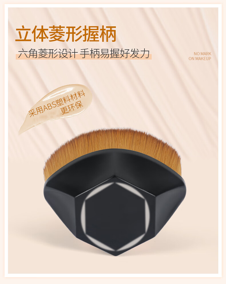 苏泉 55号粉底刷魔术刷无痕化妆刷美妆刷不吃粉粉底液刷替美妆蛋