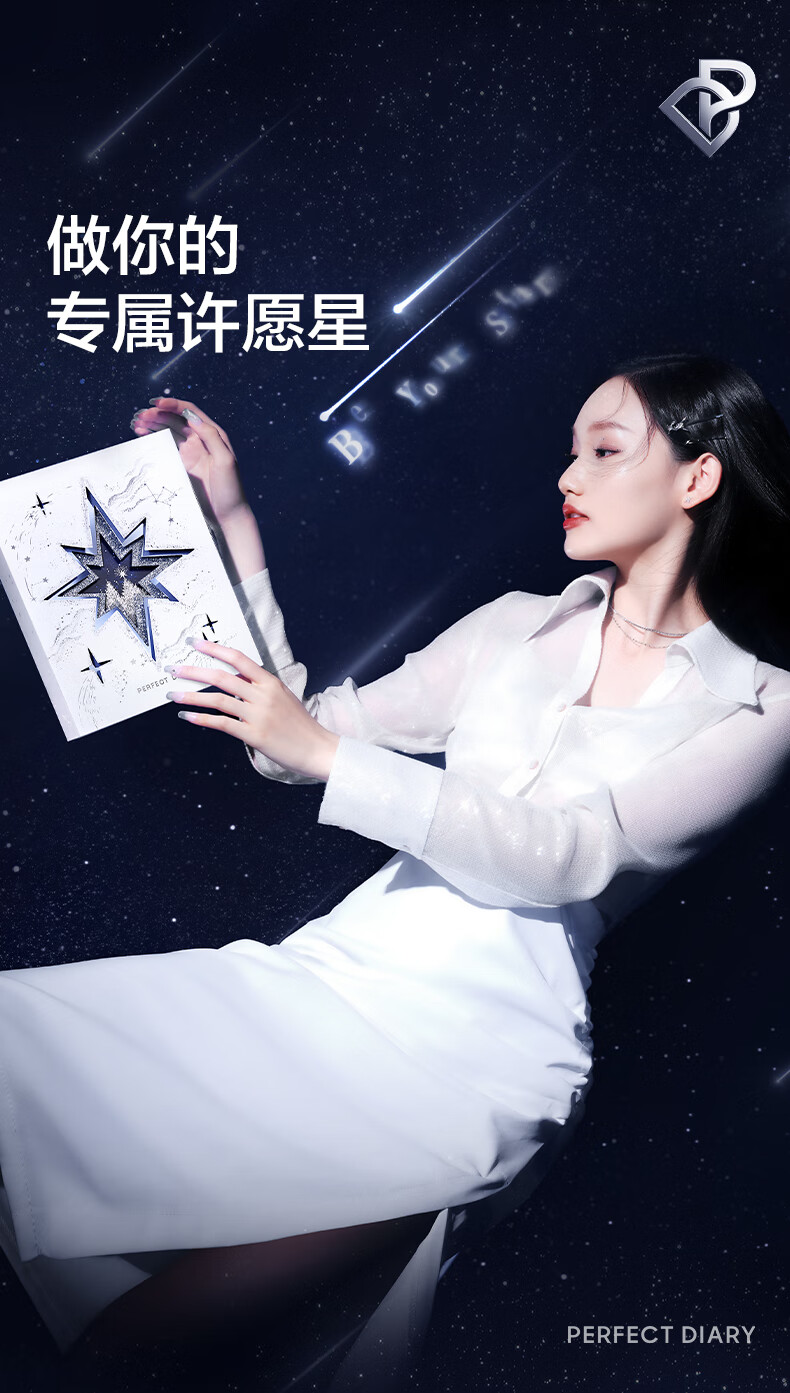 完美日记（PERFECT DIARY） 完美日记许愿星礼盒口红眼影散粉套装送女友圣诞礼物限定礼盒 NEW「许愿星」限定大礼盒