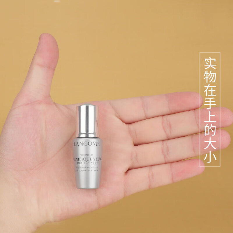 兰蔻（LANCOME）小黑瓶眼部肌底精华液（大眼精华）5ml*1 呵护眼周中小样
