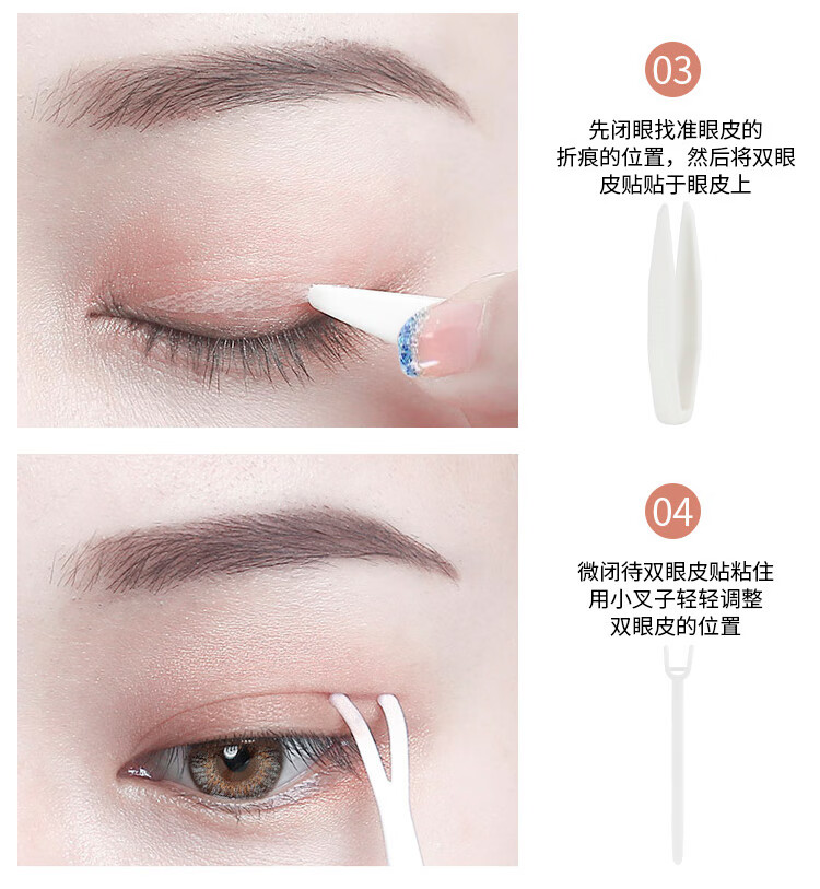 优家UPLUS 网纱蕾丝镂空双眼皮贴（半月型480贴）免胶水隐形美目贴