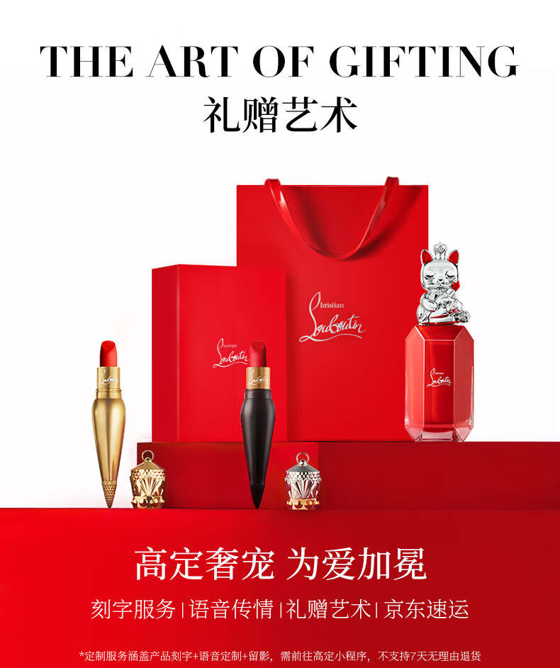 路铂廷（Christian Louboutin）CL女王权杖唇膏001M萝卜丁口红礼盒套装 520礼物情人节生日送女友