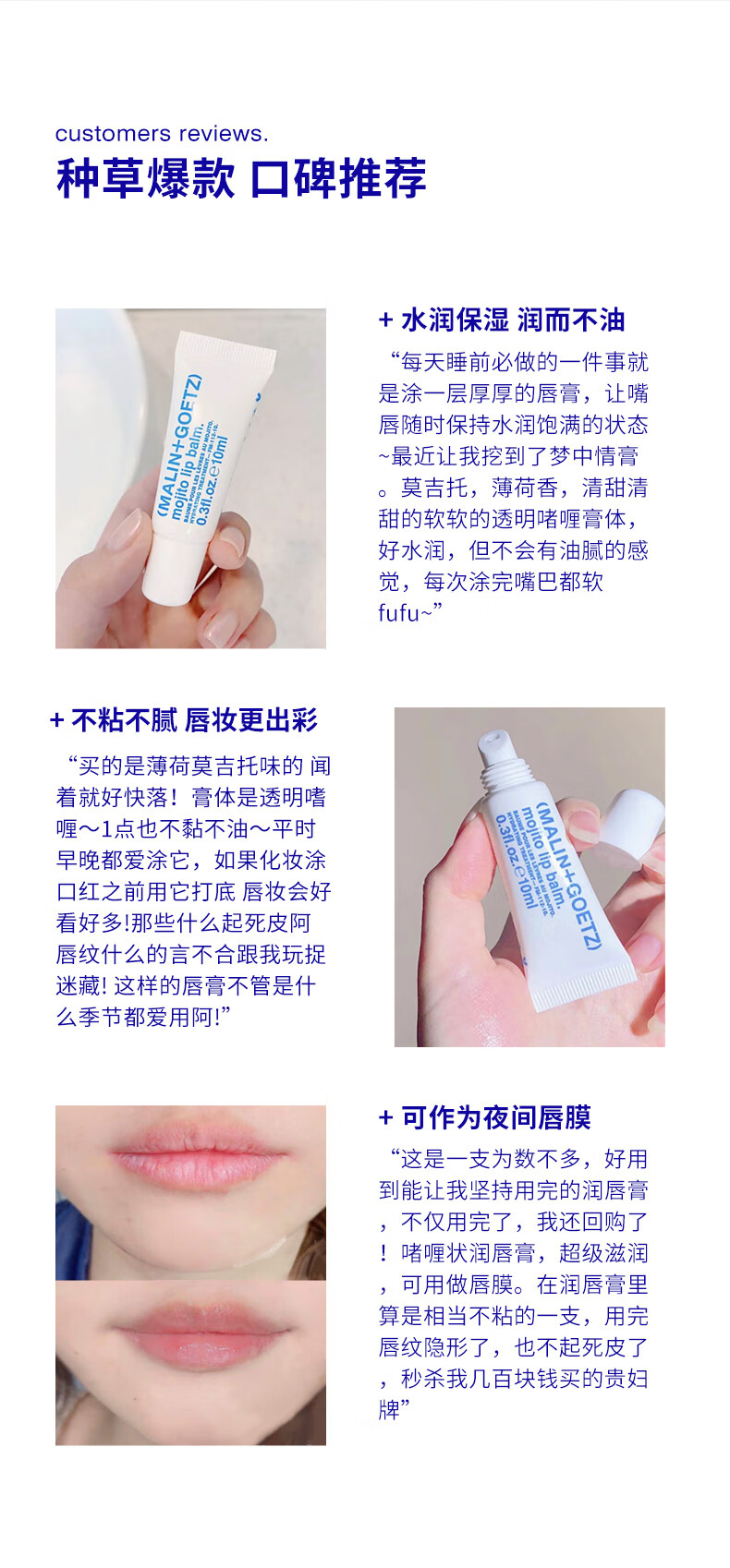 马林戈茨MALIN+GOETZ保湿护唇膏10ml保湿滋润淡化唇纹马林狗子