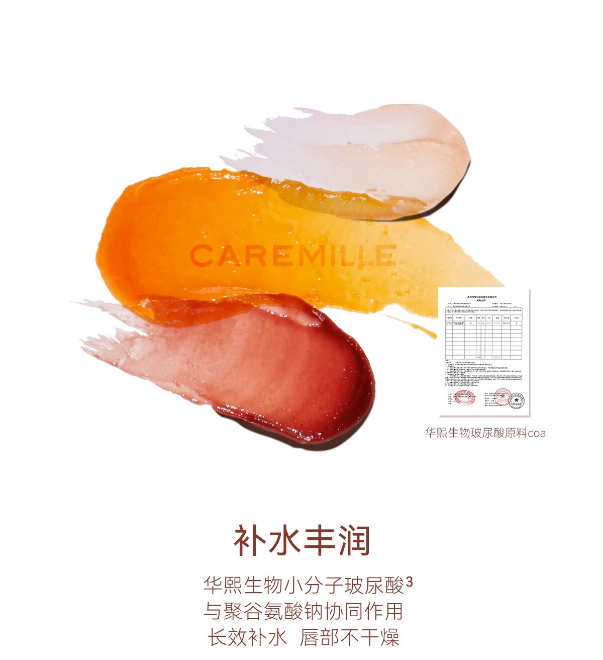 珂曼（CAREMILLE）唇膏变色女润唇膏保湿滋润不易掉色不沾杯温感补水2g  01想入绯绯