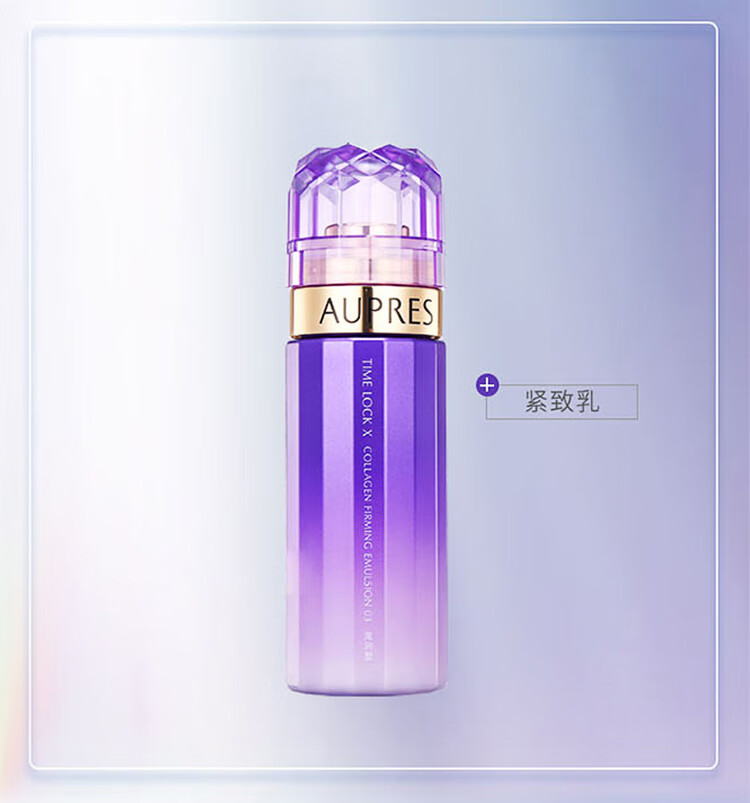 欧珀莱（AUPRES）时光锁护肤套装（滋润型 水170ml+乳130ml）11.11提前购