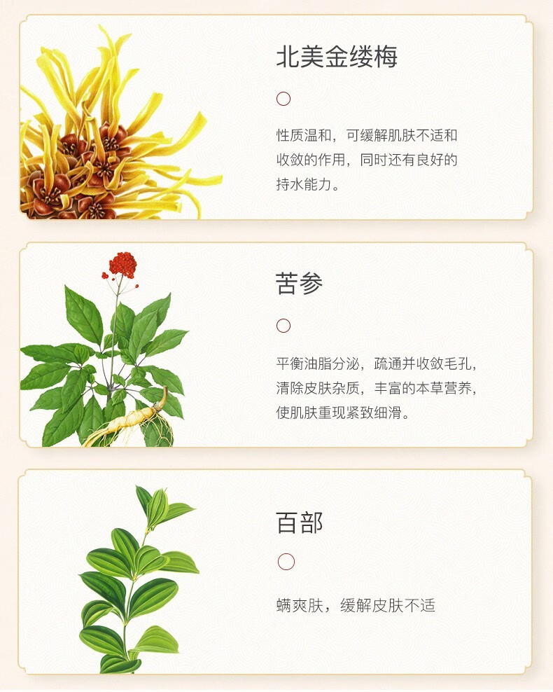 老中医痘清本草液70ml 红肿青春痘黑头粉刺爽肤水 改善痘肌 控油保湿