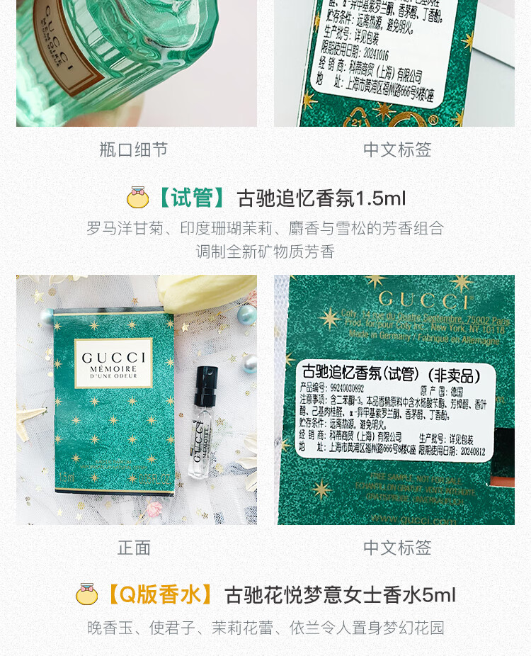 古驰（GUCCI）【国内专柜】罪爱女士香水花果香调茉莉香大牌香水生日礼物送女友 花悦绿意女士淡香水5ml无喷头