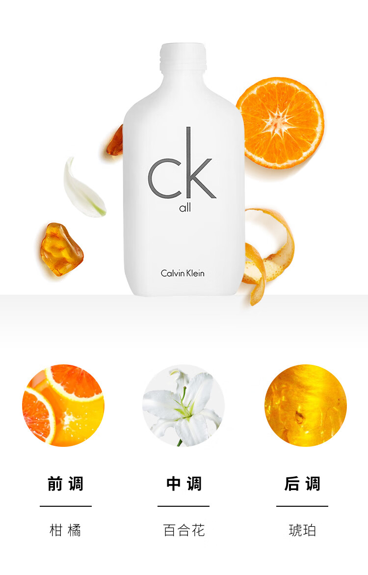 卡尔文克雷恩（Calvin Klein）CK all卡雷欧中性淡香水50ml 节日礼物 生日礼物 送男友女友