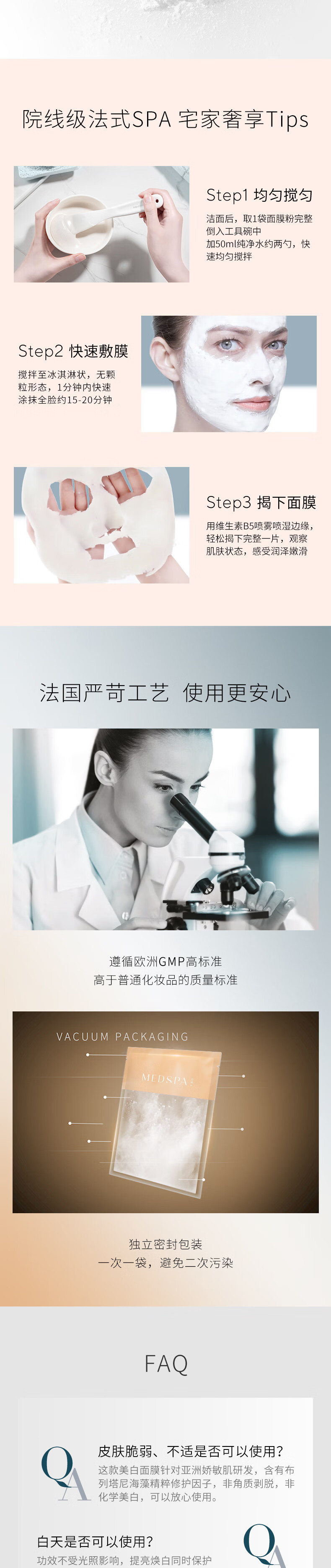 美帕（MEDSPA）维生素C美白面膜20g 祛斑晒后 焕白提亮 涂抹冻干粉软膜