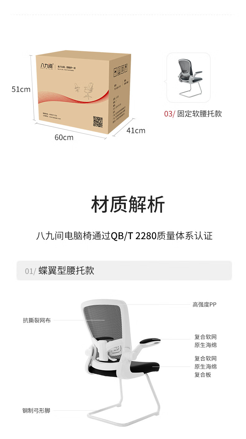 八九间学生电脑弓形椅学习椅办公椅家用书房椅子520Z系 白框灰网（4代坐深可调+蝶翼腰托)