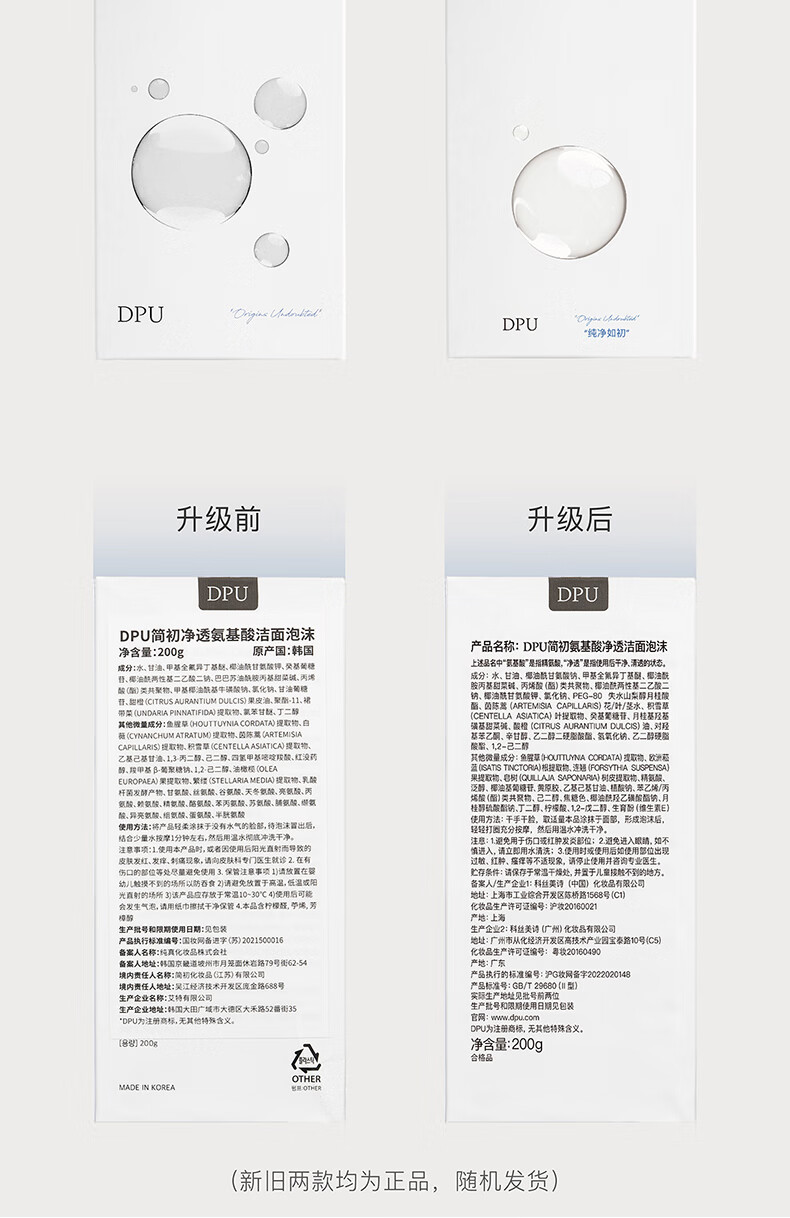 DPU净透氨基酸洁面乳泡沫200g（温和清洁控油保湿慕斯洗面奶男女）