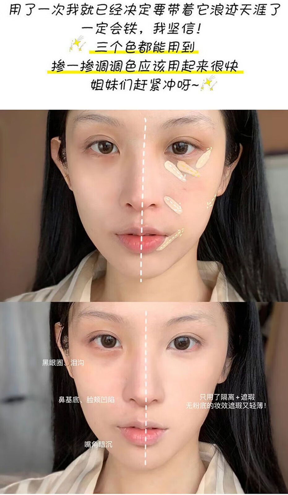 苾旎三色遮瑕膏盘遮斑点黑眼圈痘印防水不卡粉服帖滋润打底遮瑕 15g