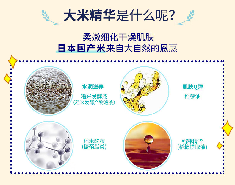 石泽研究所 稻米精华霜30g日本米成分补水保湿滋润收紧毛孔日本进口