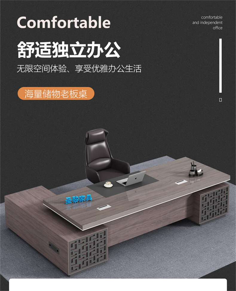圣黎 老板办公桌简约现代大班台新中式总裁桌经理主管桌 2.6*0.9米桌带侧边柜