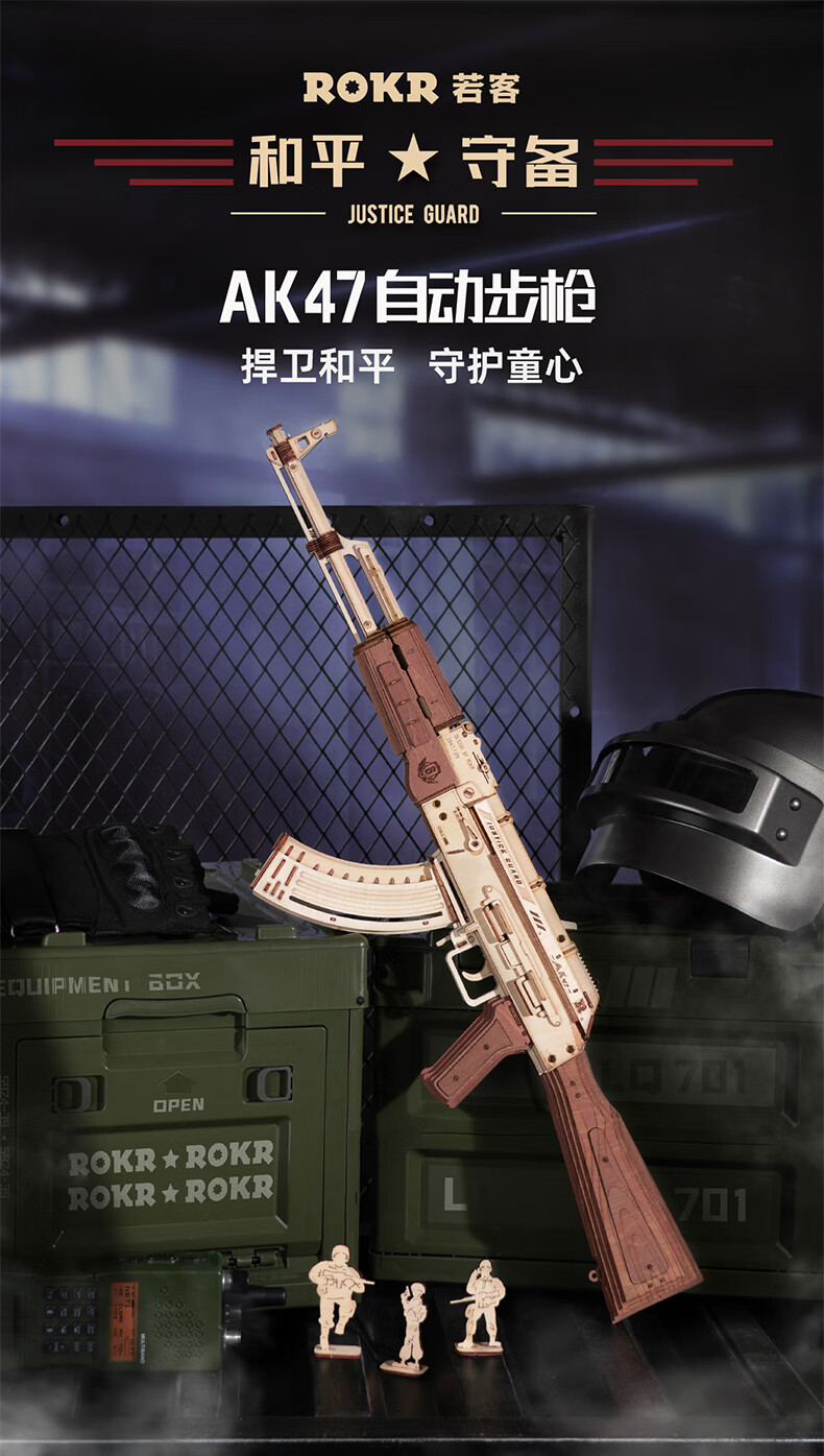 Детский конструктор AK47