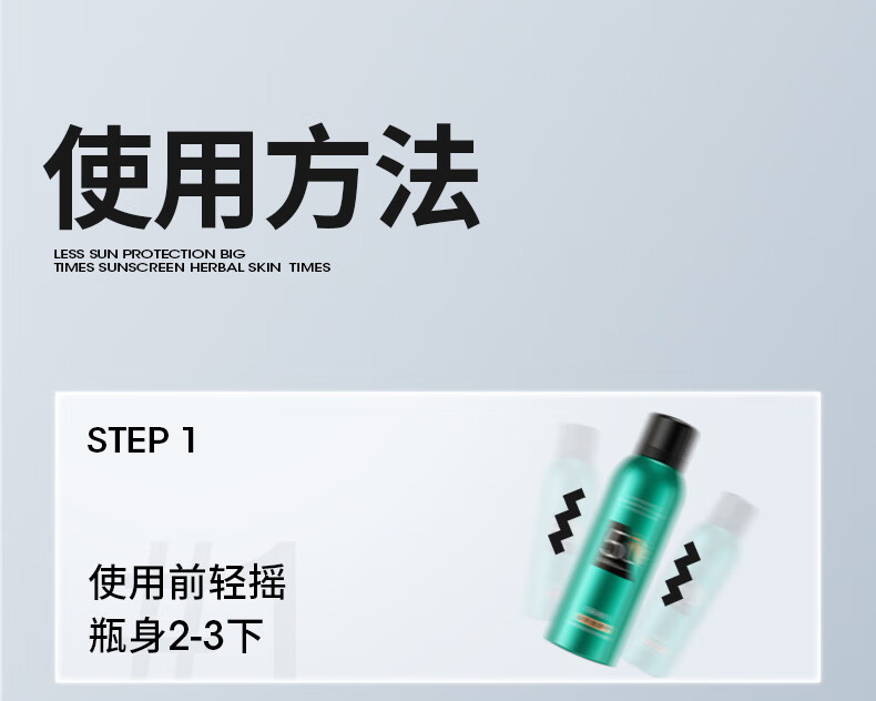 百雀羚男士防晒喷雾150mlSPF50+PA+++面部全身可用防晒霜军训必备户外
