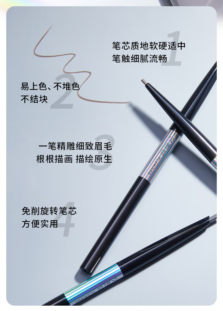 火烈鸟精致手绘细眉笔 防水防汗不易脱色自然持久不易晕染根根分明 【2支装】01#深粽-圆头