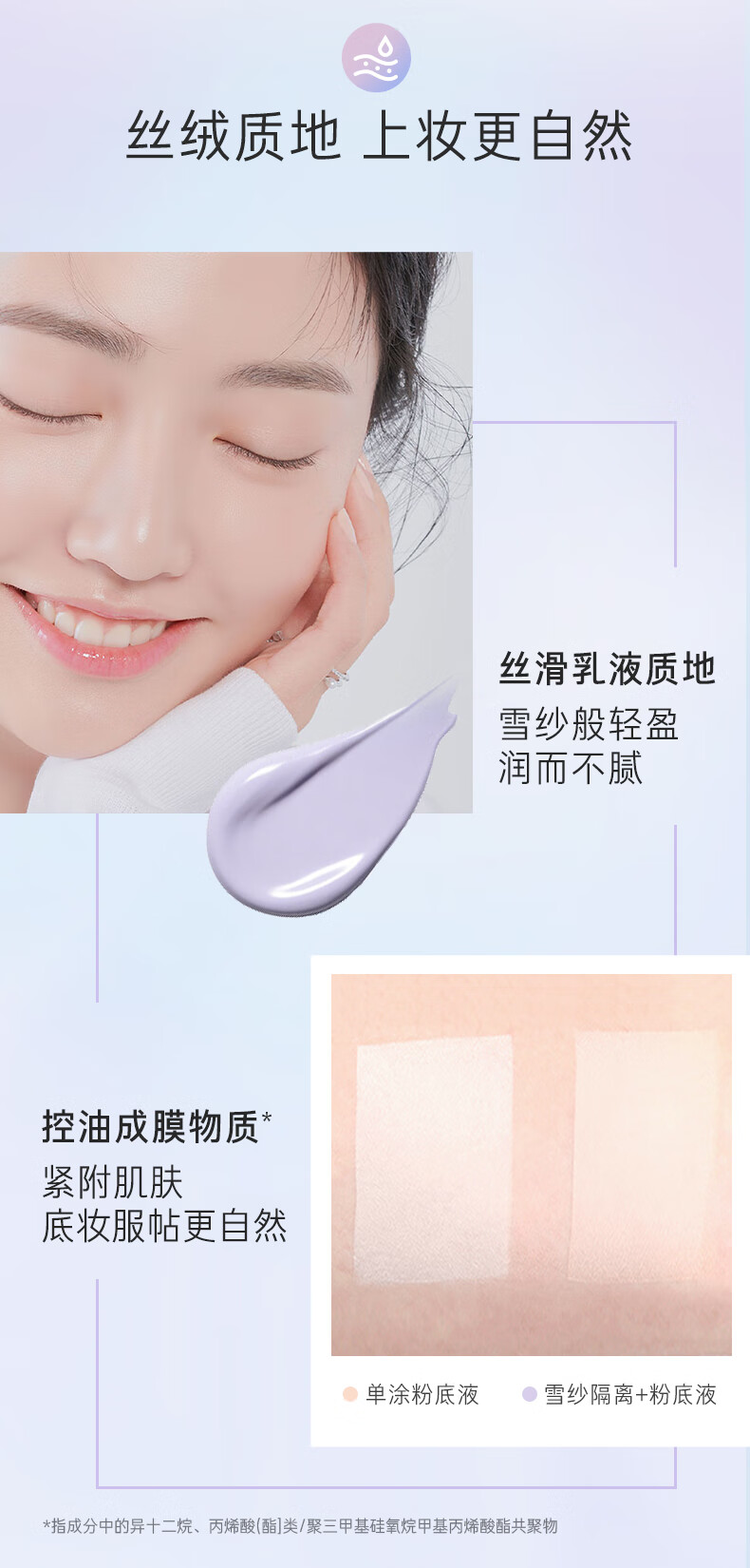 兰芝(LANEIGE) 雪纱丝柔防晒隔离霜紫色40号10ml*3支 隔离乳妆前遮瑕 促销品，介意慎拍【VIP专享礼】