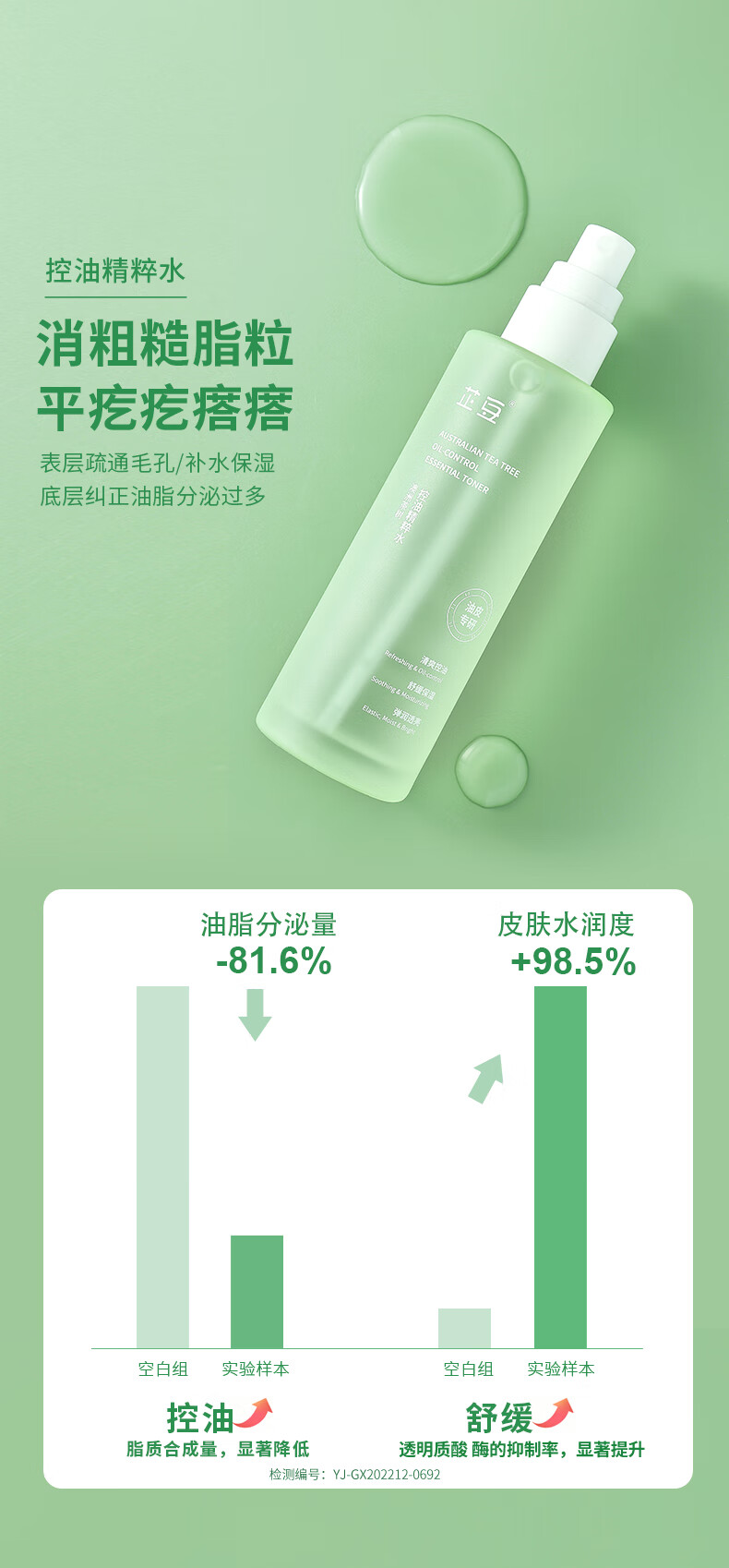 芷豆澳洲茶树水乳套装改善油皮舒缓换季控油补水保湿护肤品秋季学生 水100ml+乳100g