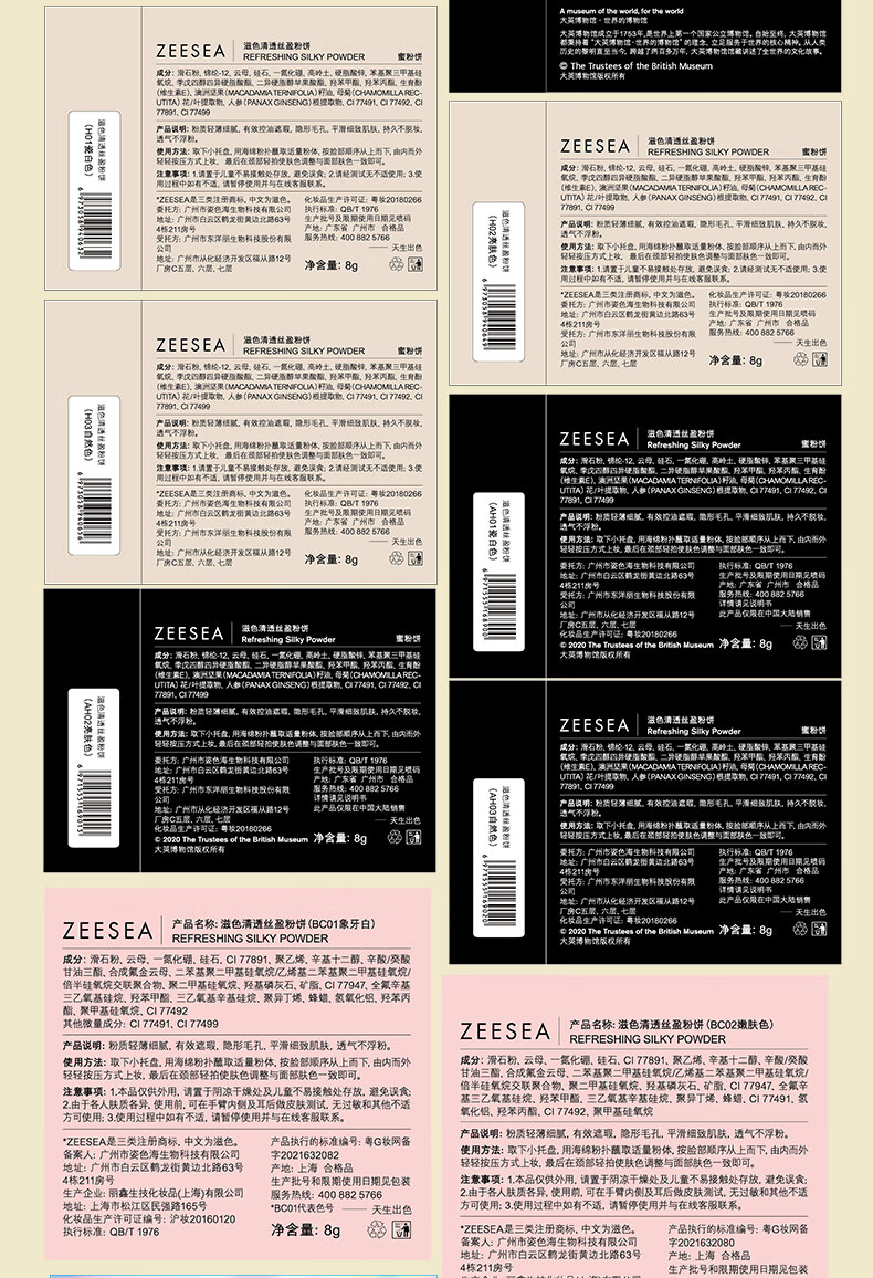 ZEESEA滋色蜜粉饼散粉定妆粉 干皮轻薄版自然色8g(控油遮瑕防水不脱妆）