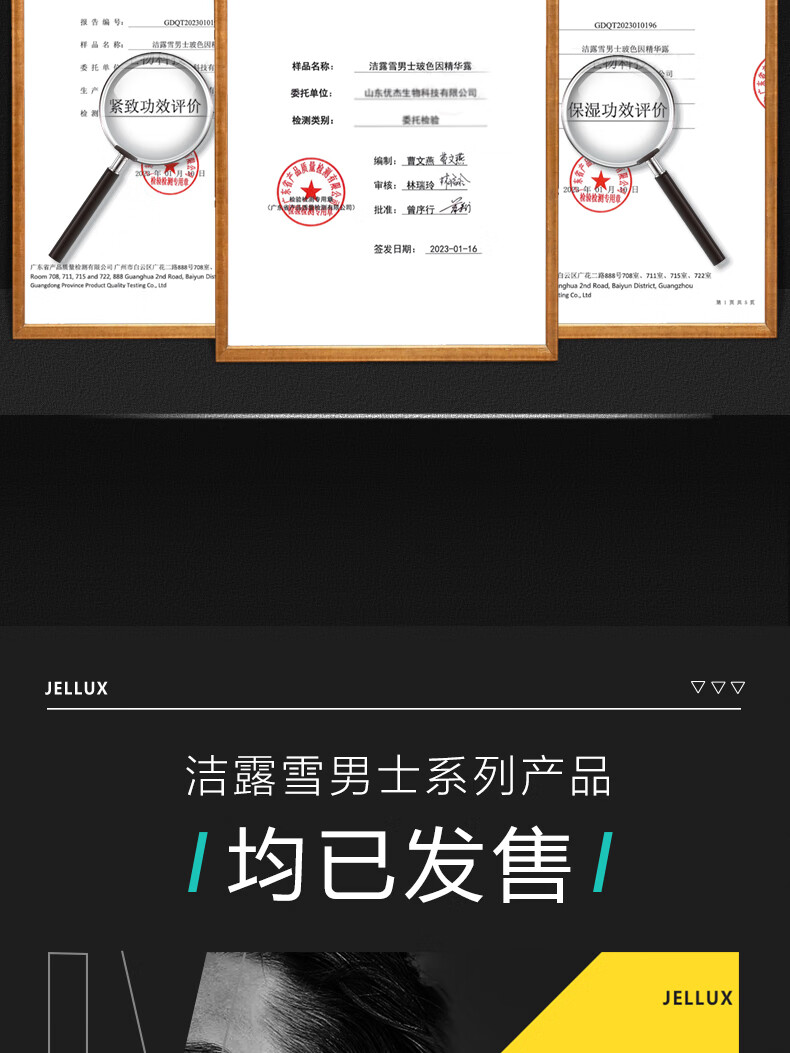 洁露雪玻色因精华露男士专用补水保湿精华清爽滋润紧致护肤商务便携70ML