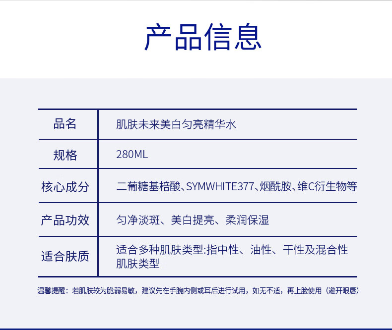 肌肤未来125美白匀亮精华水美白补水保湿修护提亮滋润抑黑淡斑男女 美白面霜7.5g*2