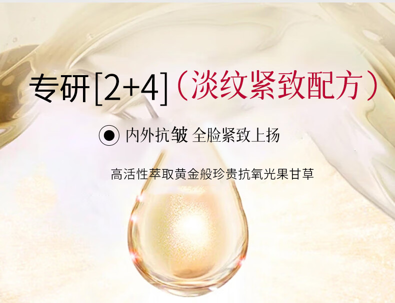 ORGINESE松茸双萃精华液抗皱紧致面部精华乳补水保湿淡化细纹黑眼圈
