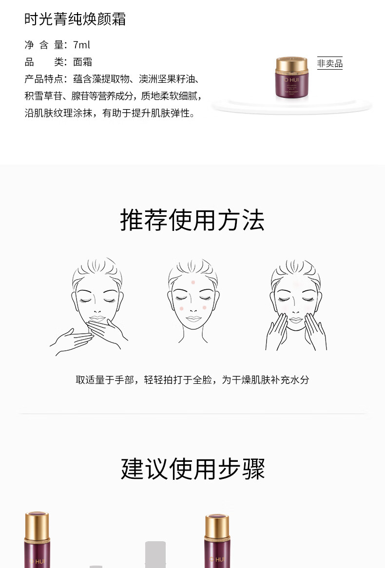 欧蕙（OHUI）欧惠套装水乳套盒奇迹逆时空源生至臻水库水乳霜男女护肤品礼盒 欧惠逆时空水乳6件套
