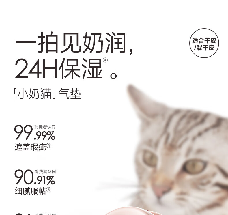卡姿兰（Carslan）小夜猫气垫bb霜遮瑕持久不易脱妆保湿粉底液油皮混皮P02 13.5g*2
