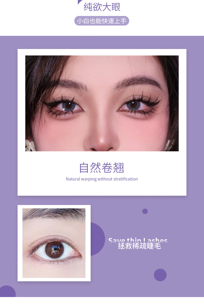 遇上佳人 分段式假睫毛小恶魔cos漫画版浓密单簇晚会彩妆新手工具