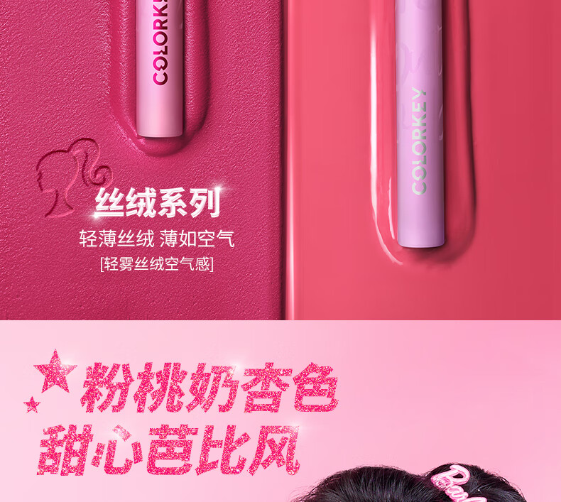 Color Key珂拉琪丝绒芭比空气唇釉 B620 复古棕榈 生日礼物送女友送礼