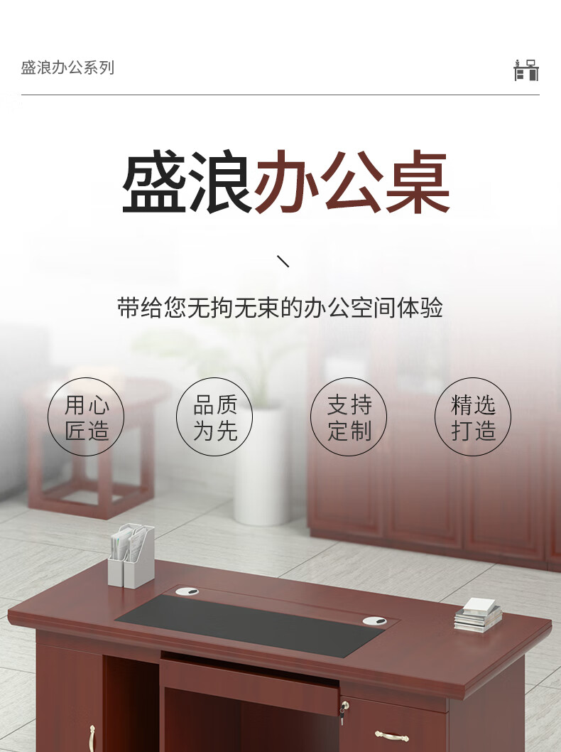 盛浪职员桌办公桌经理桌单人写字台油漆贴木皮老板桌中班台主管桌 三抽一门一孔1.6米