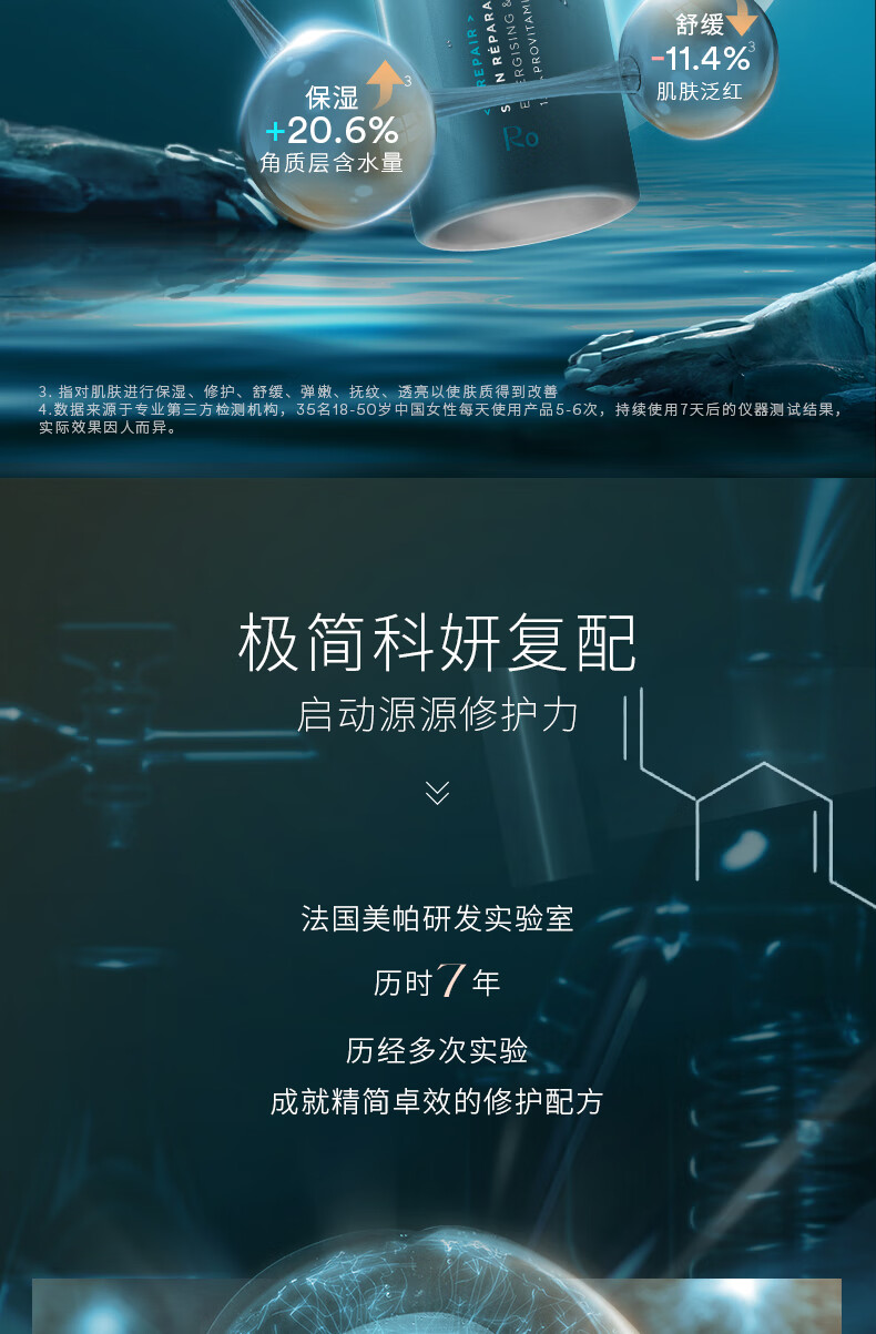 美帕（MEDSPA）维生素B5修护喷雾150ml 敏感补水保湿 定妆爽肤水化妆水护肤品