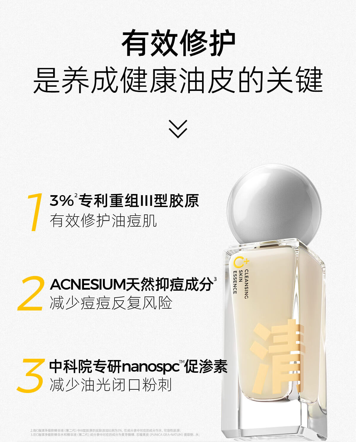 C咖控油祛痘修护补水保湿细致毛孔洁面水乳精华敏肌护肤品套装礼盒 【尝鲜体验】水+精华
