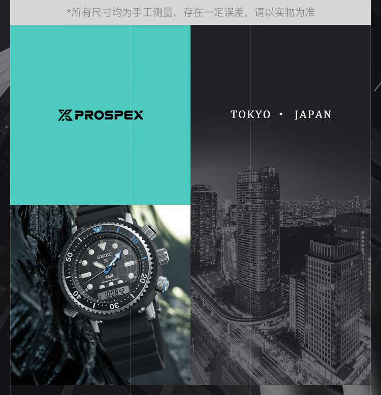 精工（SEIKO）手表 限量PROSPEX系列日韩表多功能双显太阳电能200米潜水男士腕表 SNJ035P1 生日礼物