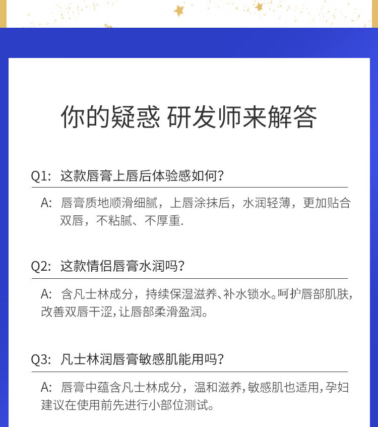 sakose凡士林情侣润唇膏2支共5.6g保湿防干裂唇膜舒缓修护脱皮男女士用