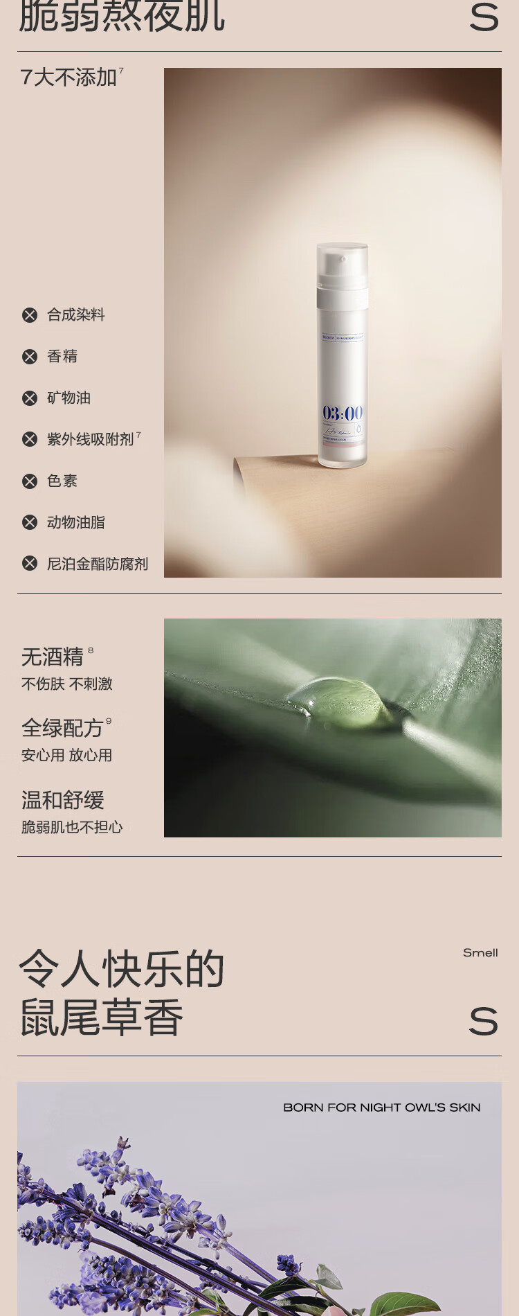 大水滴3点修立方乳油敏肌熬夜屏障修护维稳控油修红保湿补水